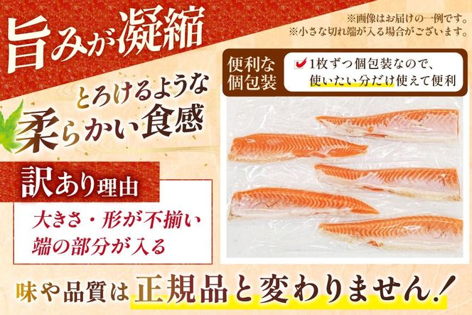 訳あり サーモン 刺身 トロ ハラス  総重量1kg [足利本店 宮城県 気仙沼市 20564915] 魚 魚介類 海鮮 さけ サケ シャケ 鮭 お刺し身 刺し身 はらす 鮭ハラス 個包装 骨取り 魚介 生食用 真空パック