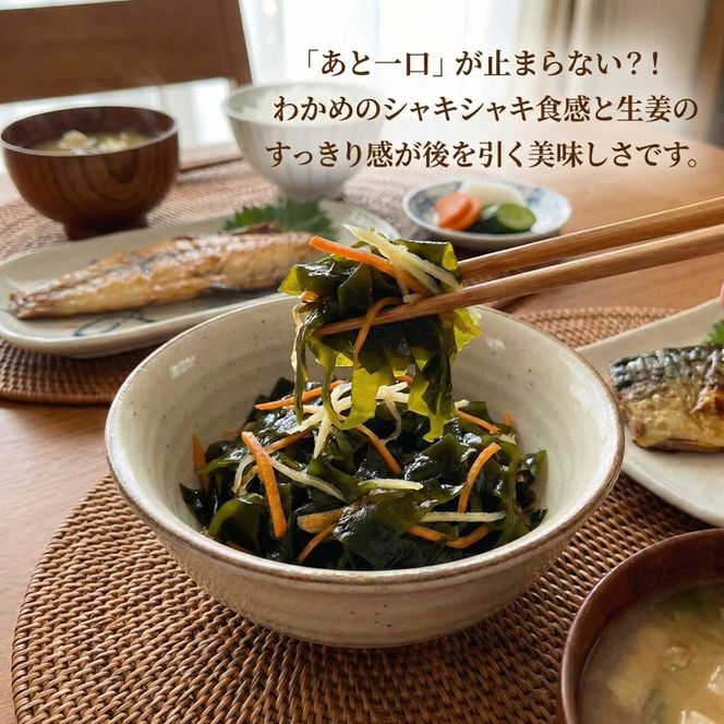 【スピード発送】 おつまみわかめ 5パック 冷凍 食べきり おつまみ 魚 魚介 海産物 惣菜 そうざい お惣菜 簡単 お手軽 ごはん 夕飯 おかず 小分け 個包装 岩手県 三陸 ニュース 放送 テレビ TV てれび 番組 大船渡市