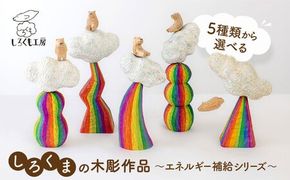 しろくま の 彫刻 作品 ～エネルギー補給シリーズ～ 糸島市 / しろくも工房【いとしまごころ】 [AEO001] インテリア オブジェ 木彫り 熊 しろくま シロクマ 白熊 彫刻 置物 木 雑貨