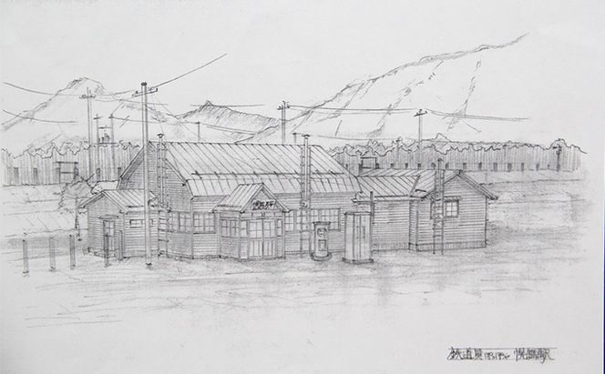 映画「鉄道員（ぽっぽや）」ロケセットデザイン画（複写）【幌舞駅（幾寅駅）正面】 北海道 南富良野町 デザイン画 映画 鉄道員 ぽっぽや インテリア 地域のお礼の品 絵画 