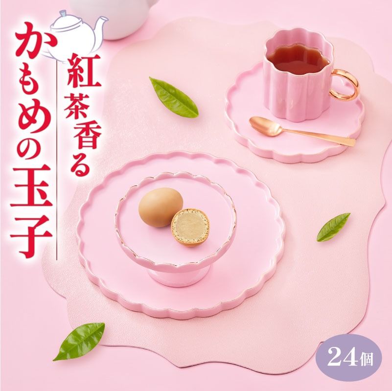 紅茶香る かもめの玉子 24個入 (3個×8パック)菓子 お菓子 スイーツ おやつ 紅茶 茶 りんご 銘菓 個包装 贈答 プレゼント さいとう製菓 三陸 岩手県 大船渡市 [kamome23_1]