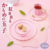 紅茶香る かもめの玉子 24個入 （3個×8パック）菓子 お菓子 スイーツ おやつ 紅茶 茶 りんご 銘菓 個包装 贈答 プレゼント さいとう製菓 三陸 岩手県 大船渡市 [kamome23_1]