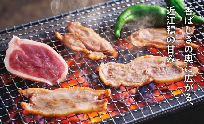 【A-244】グッドワン　近江鴨 あみ焼き用（4人前）【高島屋選定品】