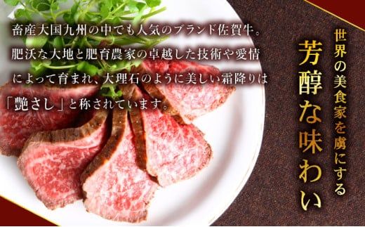 凝縮された旨味★ 佐賀牛 ローストビーフ 200g 500g 国産 黒毛和牛 ブランド牛 パーティ グルメ お取り寄せ