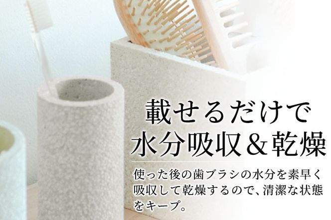 ソイル トゥースブラシスタンド 【ホワイト】soil TOOTHBRUSH STAND ／ JIS-B121 日本製 珪藻土 歯ブラシ立て トゥースブラシスタンド 歯ブラシホルダー 歯ブラシたて 歯ブラシ置き 吸水 吸湿 調湿 速乾 アスベスト不使用|drlz-240101a
