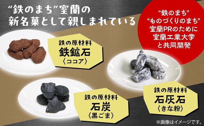 室蘭工業大学公認「鐵の素」クッキー （3種1袋×5袋 入）５箱 MROAP003