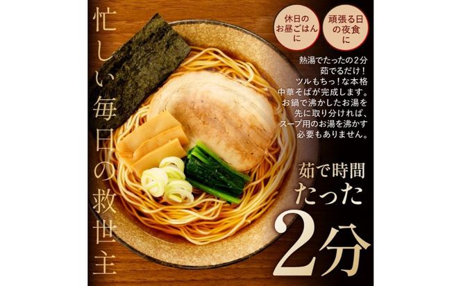 ns036-001 野州支那そば【乾し中華そば】10袋セット