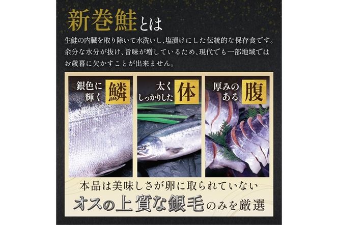 大手百貨店も扱う「新巻鮭姿切身【約1.7kg（4分割）】」と「醤油いくら【200g】」セット