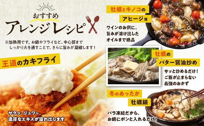 鮮度そのまま 北海道 厚岸産 冷凍 むき牡蠣 200g×3パック カキ かき 牡蠣 急速冷凍 新鮮 殻むき不要 便利 アレンジ 海鮮 海産物 国産 厚岸町