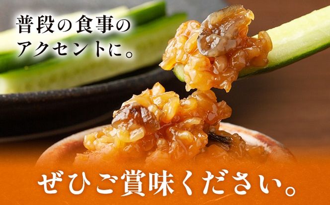 秋葉糀味噌醸造 金山寺味噌 3個 味噌 みそ 株式会社TMO結城 《30日以内に出荷予定(土日祝除く)》 茨城県 結城市 なめみそ お味噌---yuki_tmo_40_3p---