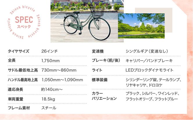 完成品でお届け!《12月下旬発送開始》26インチ 自転車 SHIMANOパーツ マイスター 変速無しシングル ママチャリ 大容量フロントバスケット＜フラットブルー＞｜京都 中川商会 自転車 人気［ 老舗 自転車メーカー シティサイクル カジュアル＆スポーティー 組立不要 人気 おすすめ ツーリング サイクリング 通勤 通学 通販 送料無料 ふるさと納税 ］MEISTER-MST26A【フラットブルー(FBG)】 261009_A-PW021VC05