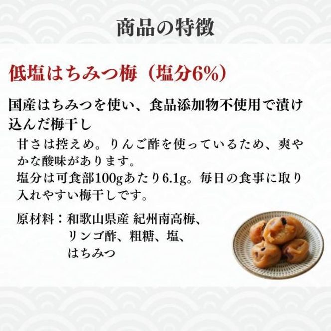 無添加梅干し ひょう被害エール規格外はちみつ梅干し 1kg(500gパック×2個) 塩分6% 甘酸っぱい 蜂蜜漬け 6-HYO ［KU12］ 303446_ED90011