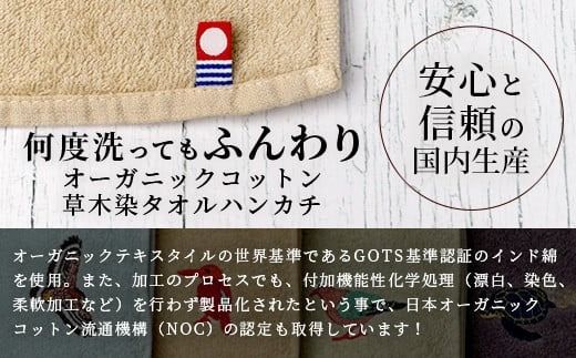 【4種各1枚お届け!】地域の自然を守るタオル 4枚セット｜沖縄 石垣 今治 タオル ハンカチ 自然保護 オーガニック 草木染｜　KB-186-2