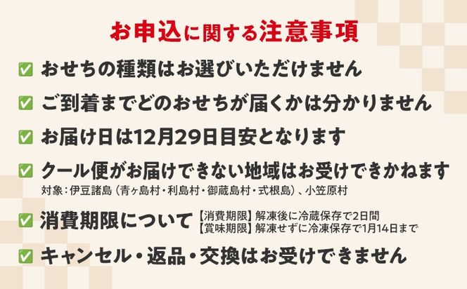 【12月29日着】 福袋おせち 年内到着 期間限定 数量限定 福袋 おせち おせち料理 お正月 冷凍おせち 年末配送 お節 御節 冷凍 2025 2026 うなぎ 鰻 いくら 伊勢海老 ぶり サーモン カニ 黒毛和牛 牛肉 ローストビーフ ステーキ ハンバーグ 牛タン ハム