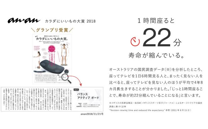 バランス アクティブ ボード 木製 バランスボード 体幹 トレーニング 体幹トレーニング グッズ 健康 健康グッズ 健康器具 トレーニンググッズ 運動不足 運動不足解消 健康ボード 岐阜 岐阜県 美濃市