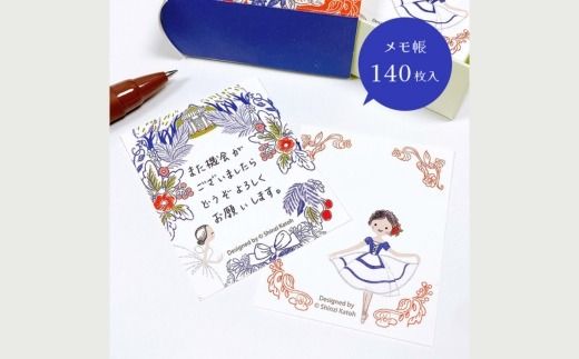 飾れるメモ帳 Shinzi Katohのブックメモセット～バレエシアター～