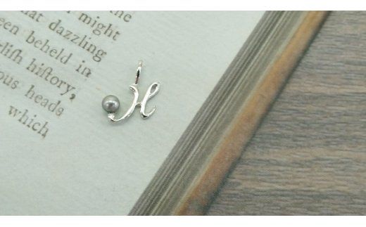 J-96H伊勢志摩あこや本真珠SV製イニシャルペンダント(H)