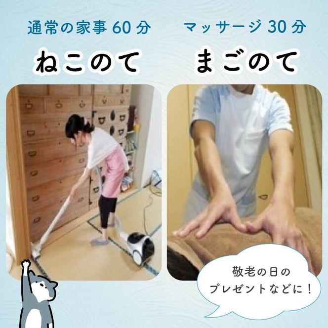 離れて暮らす両親へ親孝行のお手伝い！