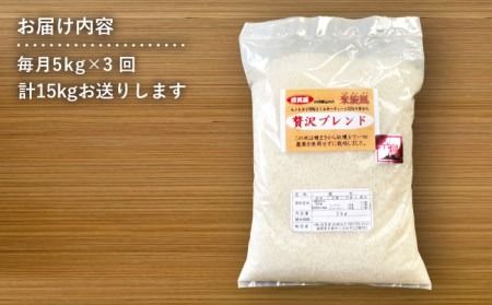 【 全3回 定期便 】米 旋風 贅沢 ブレンド 米 5kg 《糸島》【百笑屋】 [ABF026]  米 お米 白米 精米 定期便 ミルキークイーン ヒノヒカリ