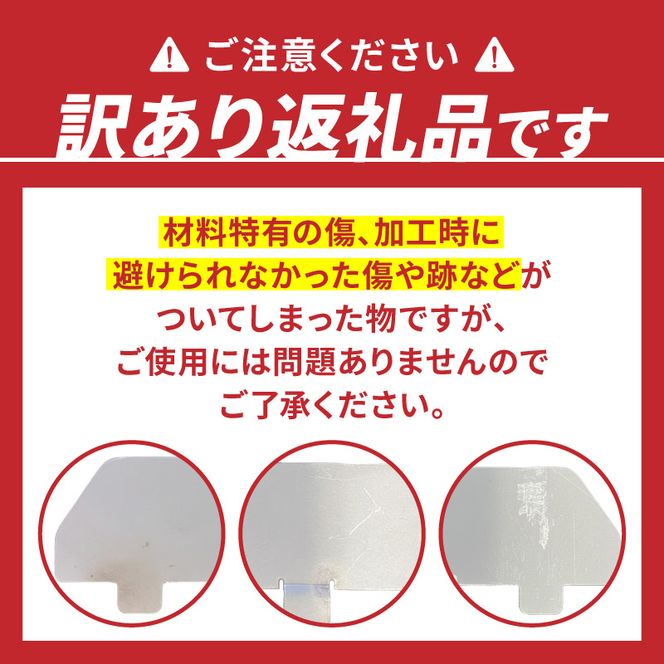 【訳あり】鍛冶屋の頓珍漢 ポケットストーブ専用風防2枚セット ［050S59］ 訳あり 鍛冶屋の頓珍漢 日本製 ポケットストーブ用風防 B級品 2枚セット SECC ソロキャンプ 登山 釣り 焚き火台 風よけ 厚さ0.6mm キャンプ 風除け 焚き火 防風板 アクセサリー アウトドア キャンプ用品 雑貨 愛知県 小牧市 送料無料