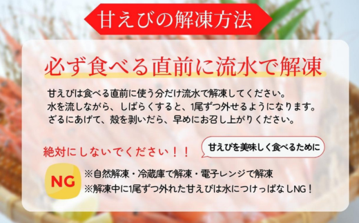 【香住の甘エビ 500g×3パック】冷凍 国産 甘えび 甘海老 鮮度抜群 人気 ふるさと納税 返礼品 おすすめ 唐揚げ 海鮮丼 日本海 水揚げ 塩焼き 刺身 産地直送 兵庫県 香美町 香住 柴山 28000円 04-03