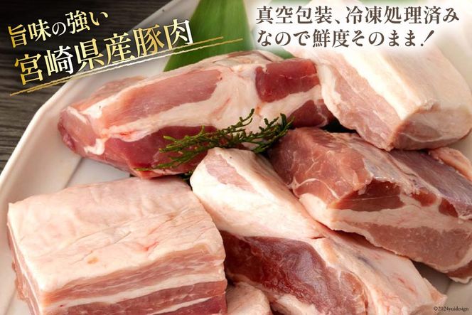 訳あり 豚肉 豚バラ ブロック 2kg 5～7p [甲斐精肉店 宮崎県 美郷町 31as0102] 小分け 不揃い 冷凍 真空パック 宮崎 バラ
