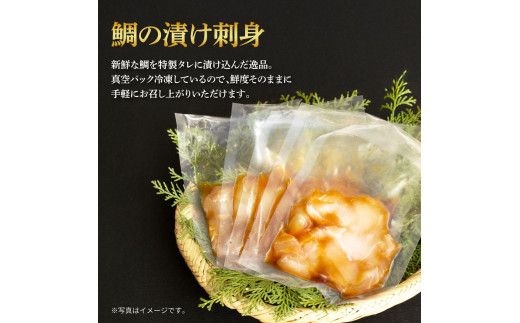 【CF-R7hbk】鯛の漬け刺身 80g×3P 土佐しらぎく 純米酒 1合 180ml 真鯛 漬け丼 タイ 日本酒 おつまみ セット 肴 蔵來 KURARA くらら お酒 日本酒 パウチパック 漬け 海鮮丼 小分け