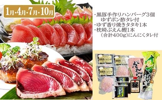 定期便(3回の配送)枕崎お楽しみ便(黒毛和牛・まぐろ中トロ・鰹・さつまあげetc) LL-6002 【1457816】