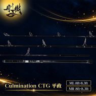 剛樹 カルミネイション Culmination CTG 平政 ML 8ft・8.3ft、MR 8ft・8.3ft (CLM CTG平政 ML 8ft・8.3ft、MR 8ft・8.3ft）キャスティングロッド