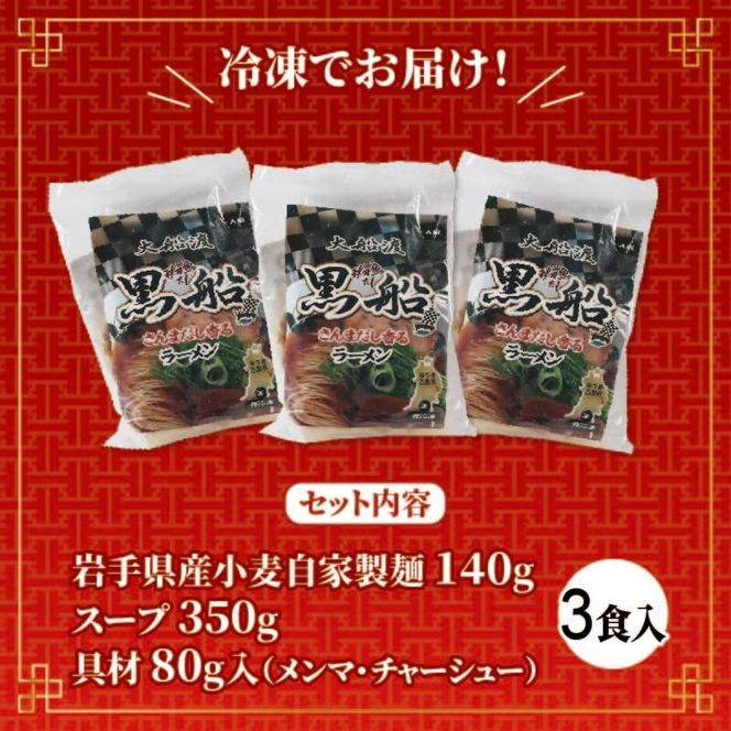 秋刀魚だし 塩ラーメン 御前 ラーメン3食 ＋ 佃煮1袋 [kurofune22]