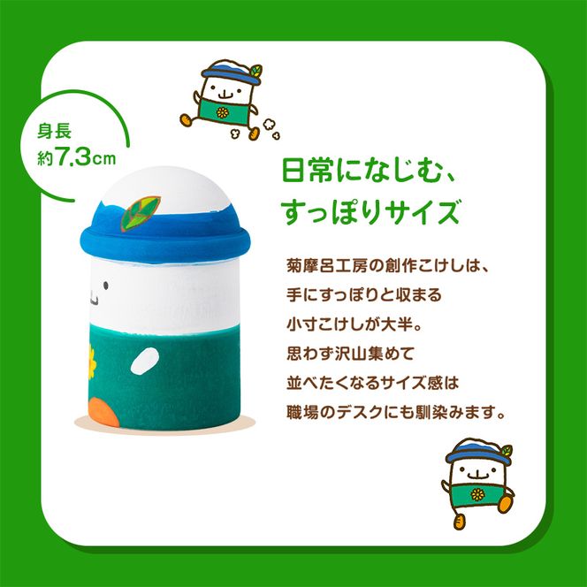 FYN6-568 ＜菊摩呂こけし工房＞西川町キャラクター「ガッさん」 大サイズ (志田楓 創作こけし) 工芸品 こけし 伝統 手作り ハンドメイド インテリア 置物 かわいい ご当地キャラクター 山形県 西川町 月山
