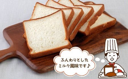 【年内発送】【切り方選べる】パン.ド.ミ 2斤（ 5枚 6枚 切り ） 《糸島》 【ベーカリークラウド】 食パン パン [AJK001] 食パン パン お取り寄せ スライス マーガリン不使用 ショートニング不使用