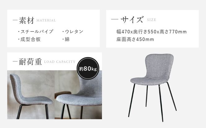 【a.depeche】ジップ デザイン チェア ヘリンボーン＜ヘリンボーンネイビー＞｜京都 インテリア 人気ブランド 椅子 チェア おしゃれ［ 京都 インテリア ブランド パリスタイル 人気 おすすめ 椅子 おしゃれ 家具 雑貨 通販 送料無料 ふるさと納税 ］ 261009_A-YJ043VC01