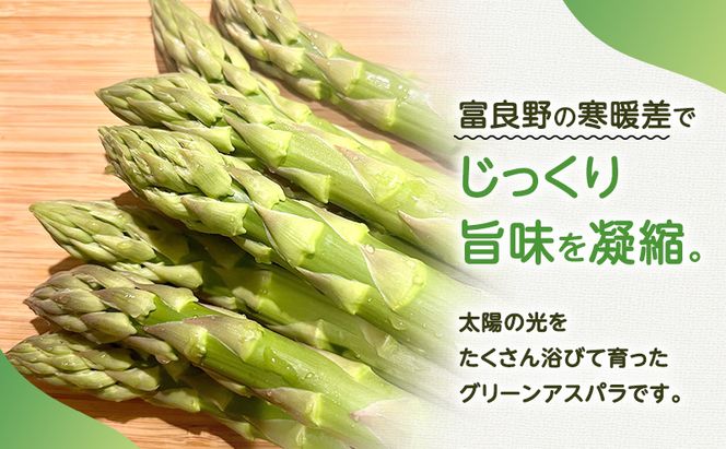 ＜2026年春出荷＞富良野産 アスパラ 1kg L-2Lサイズ 野菜 アスパラガス グリーンアスパラ あすぱら 春野菜 北海道 (畠山農園）