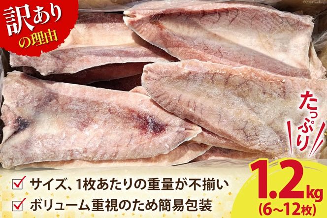 訳あり かつお ハラス フィーレ 1.2kg [足利本店 宮城県 気仙沼市 20564913] 魚 カツオ 鰹 鰹ハラス さかな サカナ はらす はらみ ハラモ はらも おつまみ 惣菜 おかず 訳アリ わけあり 冷凍