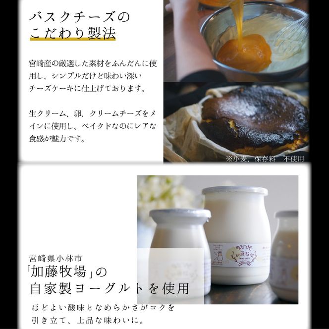 【グルテンフリー】塩キャラメルバスクチーズケーキ 1ホール(キャラメルバスク)