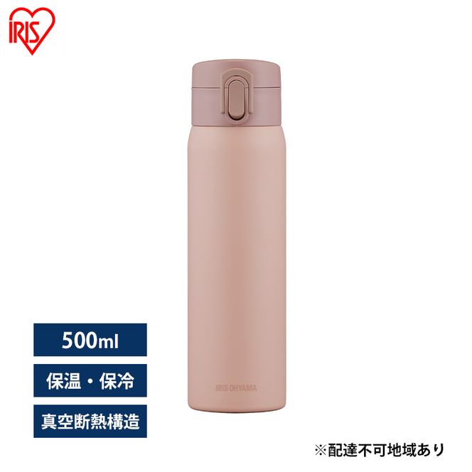 水筒 500ml マグボトル ステンレス ピンク アイリスオーヤマ SKB-O500 保冷 保温 飲みやすい ワンタッチ マイボトル おしゃれ シンプル オフィス 通勤 通学 軽量 軽い ケータイボトル 