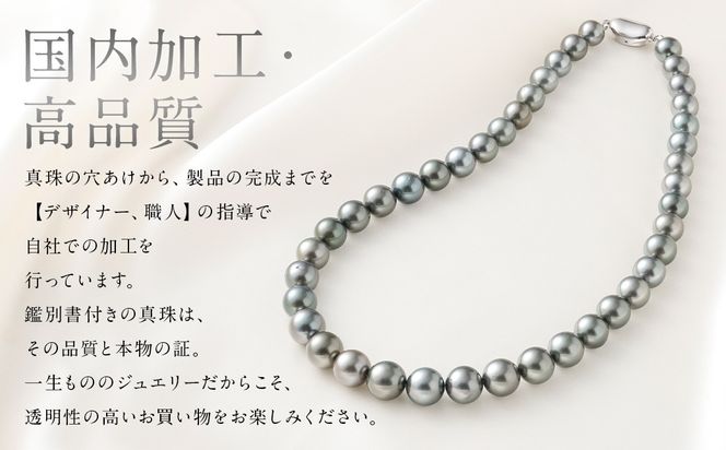 タヒチ黒蝶真珠ネックレス 9.0mm前後～12.0mm前後 真珠 ネックレス ジュエリー タヒチ ギフト プレゼント アクセサリー 記念日