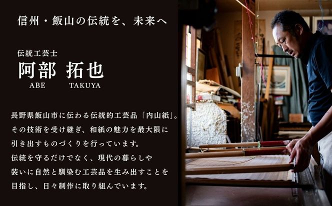 【内山紙】和紙でできたネクタイピン・カフスセット《藍染》（Ch-003）