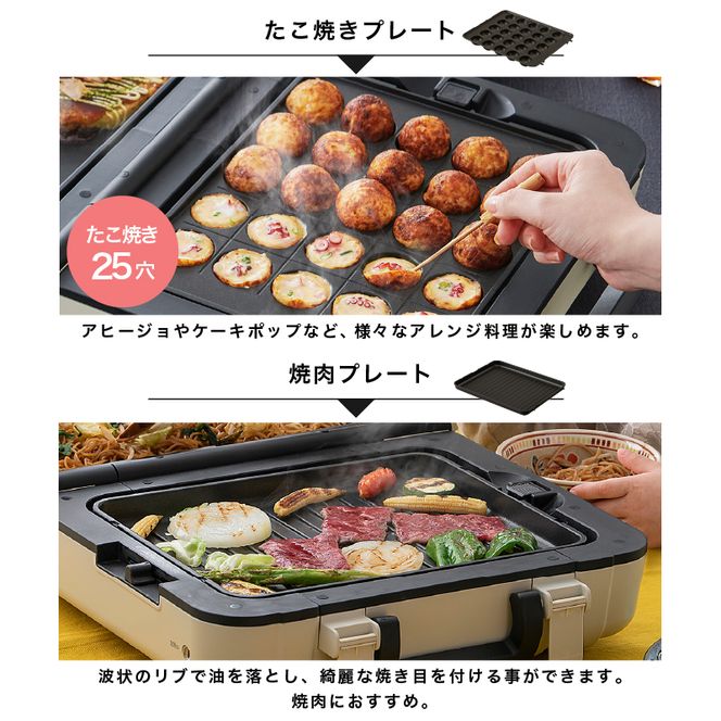 ホットプレート テレビで紹介 ワイド 両面ホットプレート アイボリー アイリスオーヤマ キッチン 家電 キッチン家電 調理家電 大型 両面 折りたたみ 焼肉 たこ焼き たこ焼き器付き 電気プレート 温度調節 DPOL-W31-C アイリス 宮城 宮城県 大河原町