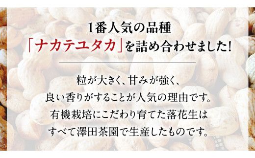牛久産落花生 大小4袋詰合せ 牛久産 落花生 大小 4袋 詰合せ ピーナッツ ピーナツ ナカテユタカ 中手豊 甘い 美味しい おいしい おやつ お菓子 ビールのお供 お酒のあて 酒の肴 お取り寄せ 詰め合わせ セット お土産 贈り物 ギフト プチギフト 国産 茨城 特産品 農園 自家栽培 [AX007us]