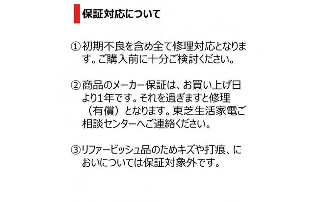 東芝 リファービッシュ (訳あり) 【標準設置費込み】 全自動洗濯機5kg AW-5GA4(WA) 141305_KV165