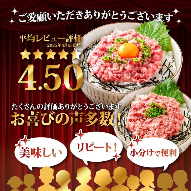 KYF127　絶品！ネギトロ 80g×38パック 合計3kg以上 小分けパック 大容量 大量  高知県 返礼品 29000円 海鮮 まぐろ ネギトロ丼 まぐろたたき 海鮮丼 そぼろ お寿司 軍艦巻き 手巻き寿司 おかず 便利 かんたん 自然解凍 個食 冷凍 お手軽 おいしい 38人前 どんぶり