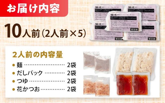うどん 花きしめん 10人前 きしめん 手土産 名古屋名物 うどん きしめん 七五八庵 愛西市 / アロマ・フーヅ 【配達不可：離島】[AEAP066]