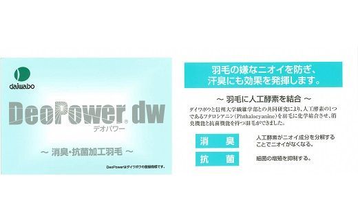 【10-41】臭いの少ない羽毛布団ダブルサイズ（エクセルゴールドラベル）