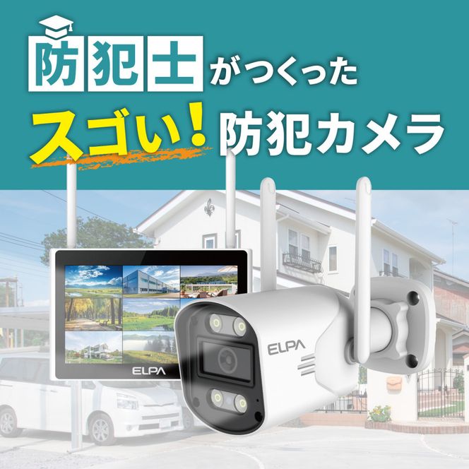 セキュリティカメラ　モニターセット　TBC-1010S 272183_AZ174