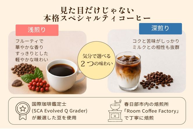 DRIP COFFEE はるたびブレンド (カラー桜・公園橋・藤イラスト)3パック【埼玉県 春日部市 自家焙煎 ドリップバッグ スペシャルティコーヒー 飲み比べ 浅煎り 深煎り おうちカフェ 手土産 ギフト】（DL001）
