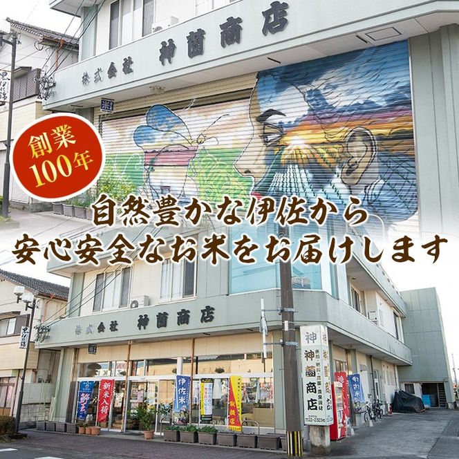 isa138 鹿児島県産！伊佐米ヒノヒカリ(25kg) 薩摩の北の郷、清き水の流れで生まれるお米【神薗商店】