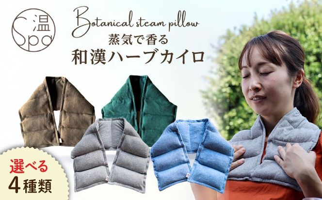 yszspa Botanical steam pillowi{^jJX`[s[js / Ahni  JC [ARN001] spa I[KjbN zbgs[ ObY ◼p  JC