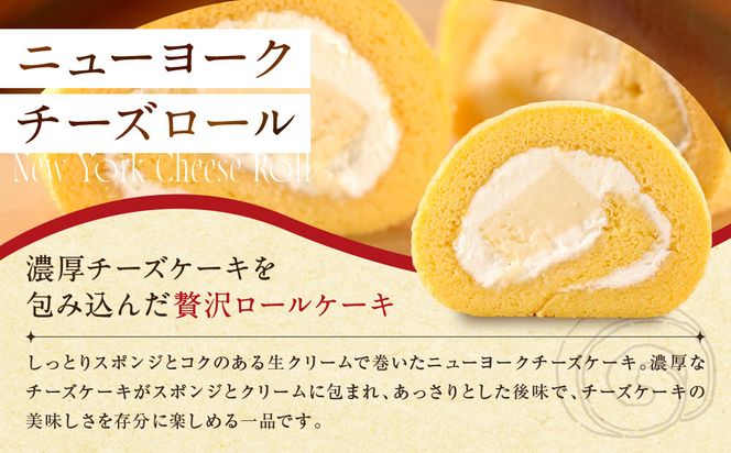 【パパジョンズ】濃厚ニューヨークチーズロール 16cm｜京都 チーズケーキ専門店 人気 スイーツ［ チーズロールケーキ 濃厚 クリーミー おいしい グルメ おすすめ スイーツ お菓子 洋菓子 ケーキ お取り寄せ 通販 送料無料 ふるさと納税 ］ 261009_A-FJ005